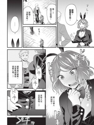 COMIC BAVEL 2024年11月号 [中国翻訳] [無修正] [DL版]_245