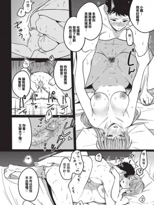 COMIC BAVEL 2024年11月号 [中国翻訳] [無修正] [DL版]_177