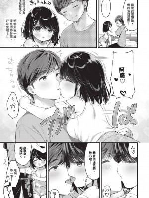 COMIC BAVEL 2024年11月号 [中国翻訳] [無修正] [DL版]_136