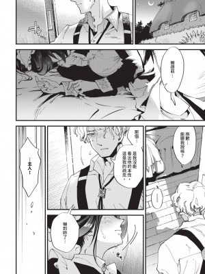 COMIC BAVEL 2024年11月号 [中国翻訳] [無修正] [DL版]_191