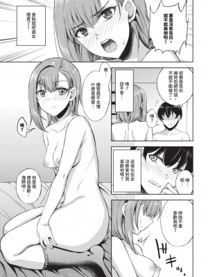 COMIC BAVEL 2024年11月号 [中国翻訳] [無修正] [DL版]_486