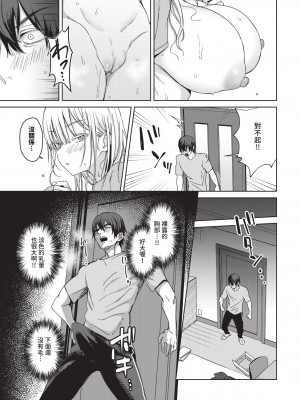 COMIC BAVEL 2024年11月号 [中国翻訳] [無修正] [DL版]_022