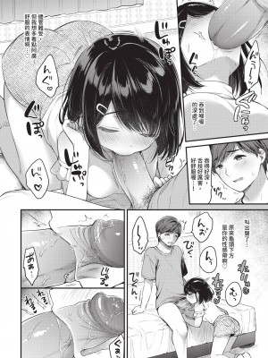 COMIC BAVEL 2024年11月号 [中国翻訳] [無修正] [DL版]_139