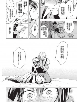 COMIC BAVEL 2024年11月号 [中国翻訳] [無修正] [DL版]_193