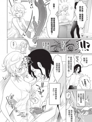 COMIC BAVEL 2024年11月号 [中国翻訳] [無修正] [DL版]_417