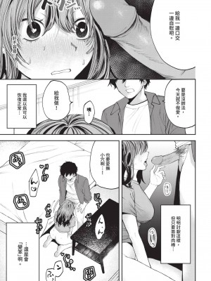 COMIC BAVEL 2024年11月号 [中国翻訳] [無修正] [DL版]_446