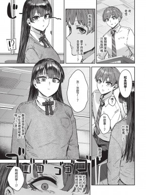 COMIC BAVEL 2024年11月号 [中国翻訳] [無修正] [DL版]_456