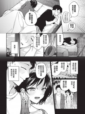 COMIC BAVEL 2024年11月号 [中国翻訳] [無修正] [DL版]_073