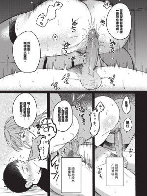 COMIC BAVEL 2024年11月号 [中国翻訳] [無修正] [DL版]_172