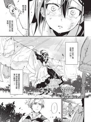 COMIC BAVEL 2024年11月号 [中国翻訳] [無修正] [DL版]_184