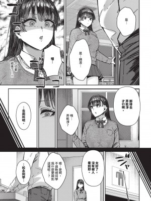 COMIC BAVEL 2024年11月号 [中国翻訳] [無修正] [DL版]_462