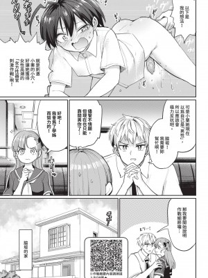 COMIC BAVEL 2024年11月号 [中国翻訳] [無修正] [DL版]_212