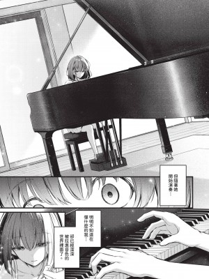 COMIC BAVEL 2024年11月号 [中国翻訳] [無修正] [DL版]_044