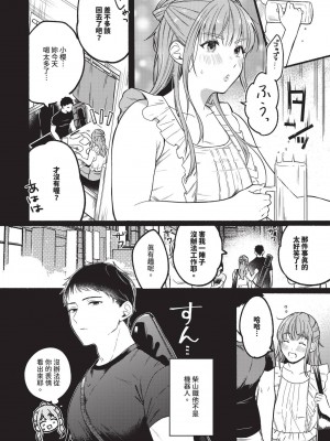 COMIC BAVEL 2024年11月号 [中国翻訳] [無修正] [DL版]_159