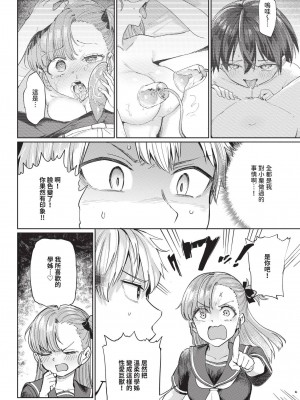 COMIC BAVEL 2024年11月号 [中国翻訳] [無修正] [DL版]_209