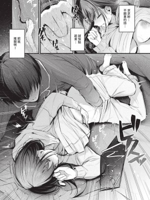 COMIC BAVEL 2024年11月号 [中国翻訳] [無修正] [DL版]_057