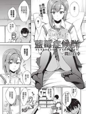 COMIC BAVEL 2024年11月号 [中国翻訳] [無修正] [DL版]_478