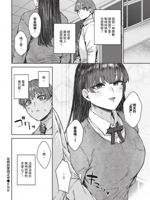 COMIC BAVEL 2024年11月号 [中国翻訳] [無修正] [DL版]_477