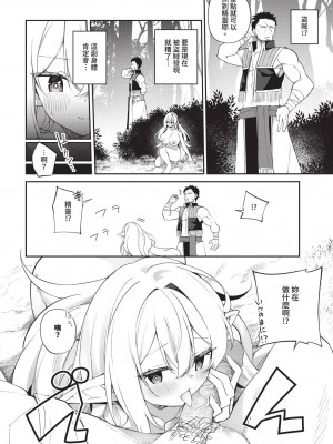 COMIC BAVEL 2024年11月号 [中国翻訳] [無修正] [DL版]_361