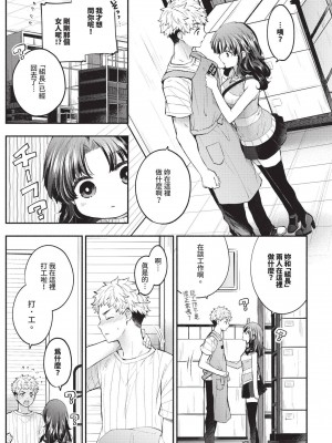 COMIC BAVEL 2024年11月号 [中国翻訳] [無修正] [DL版]_094