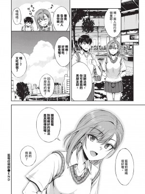 COMIC BAVEL 2024年11月号 [中国翻訳] [無修正] [DL版]_497