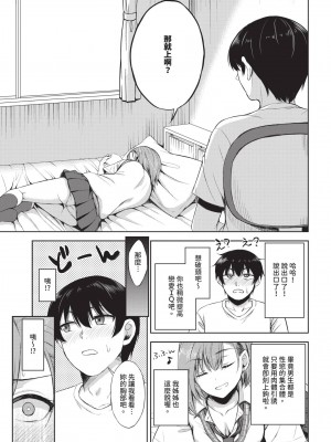 COMIC BAVEL 2024年11月号 [中国翻訳] [無修正] [DL版]_480