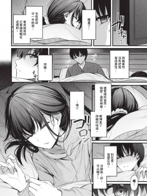 COMIC BAVEL 2024年11月号 [中国翻訳] [無修正] [DL版]_053