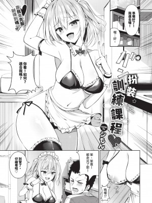 COMIC BAVEL 2024年11月号 [中国翻訳] [無修正] [DL版]_394