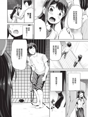 COMIC BAVEL 2024年11月号 [中国翻訳] [無修正] [DL版]_561