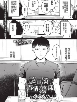 COMIC BAVEL 2024年11月号 [中国翻訳] [無修正] [DL版]_158