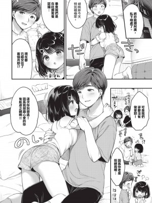 COMIC BAVEL 2024年11月号 [中国翻訳] [無修正] [DL版]_135