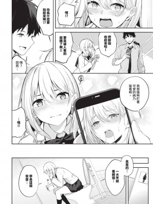 COMIC BAVEL 2024年11月号 [中国翻訳] [無修正] [DL版]_371