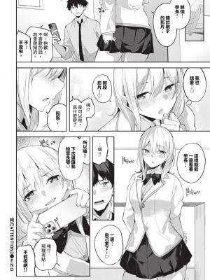 COMIC BAVEL 2024年11月号 [中国翻訳] [無修正] [DL版]_393