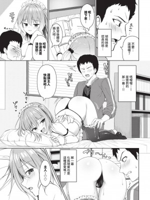 COMIC BAVEL 2024年11月号 [中国翻訳] [無修正] [DL版]_400