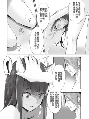 COMIC BAVEL 2022年12月号 [中国翻訳] [無修正] [DL版]_365