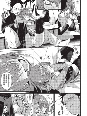 COMIC BAVEL 2022年12月号 [中国翻訳] [無修正] [DL版]_054