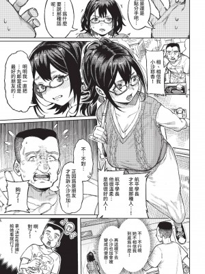 COMIC BAVEL 2022年12月号 [中国翻訳] [無修正] [DL版]_130