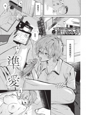 COMIC BAVEL 2022年12月号 [中国翻訳] [無修正] [DL版]_310