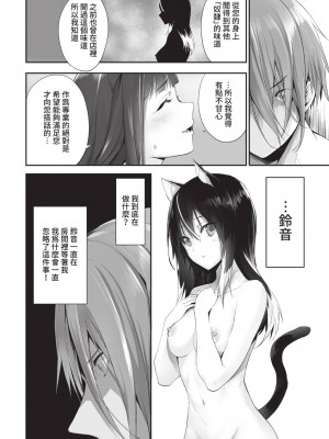 COMIC BAVEL 2022年12月号 [中国翻訳] [無修正] [DL版]_363