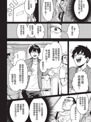 COMIC BAVEL 2022年12月号 [中国翻訳] [無修正] [DL版]_129