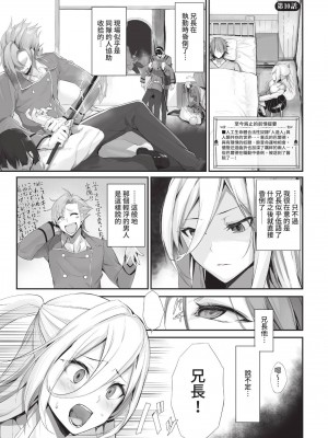 COMIC BAVEL 2022年12月号 [中国翻訳] [無修正] [DL版]_356
