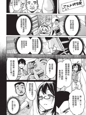 COMIC BAVEL 2022年12月号 [中国翻訳] [無修正] [DL版]_131