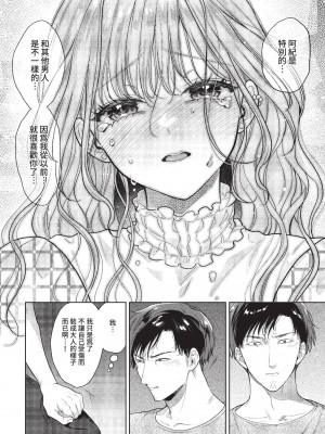 COMIC BAVEL 2022年12月号 [中国翻訳] [無修正] [DL版]_081