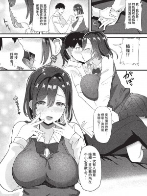 COMIC BAVEL 2022年12月号 [中国翻訳] [無修正] [DL版]_335