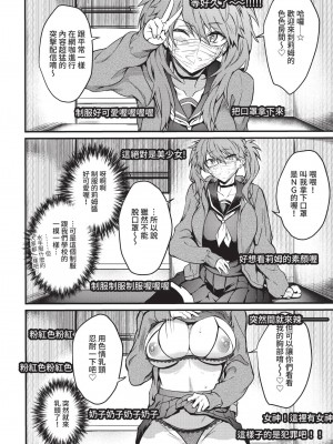 COMIC BAVEL 2022年12月号 [中国翻訳] [無修正] [DL版]_097