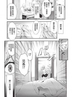 COMIC BAVEL 2022年12月号 [中国翻訳] [無修正] [DL版]_358