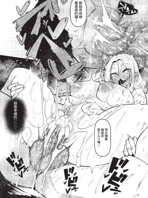 COMIC BAVEL 2022年12月号 [中国翻訳] [無修正] [DL版]_126