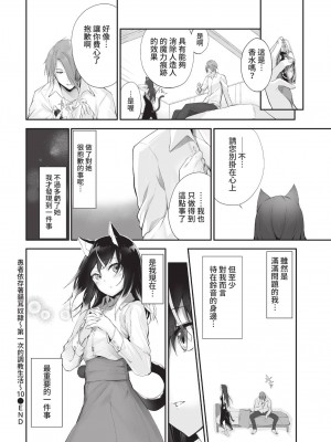COMIC BAVEL 2022年12月号 [中国翻訳] [無修正] [DL版]_375