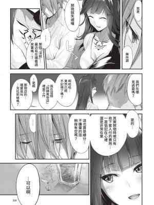 COMIC BAVEL 2022年12月号 [中国翻訳] [無修正] [DL版]_360