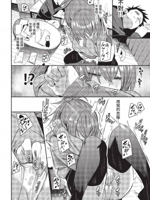 COMIC BAVEL 2022年12月号 [中国翻訳] [無修正] [DL版]_049